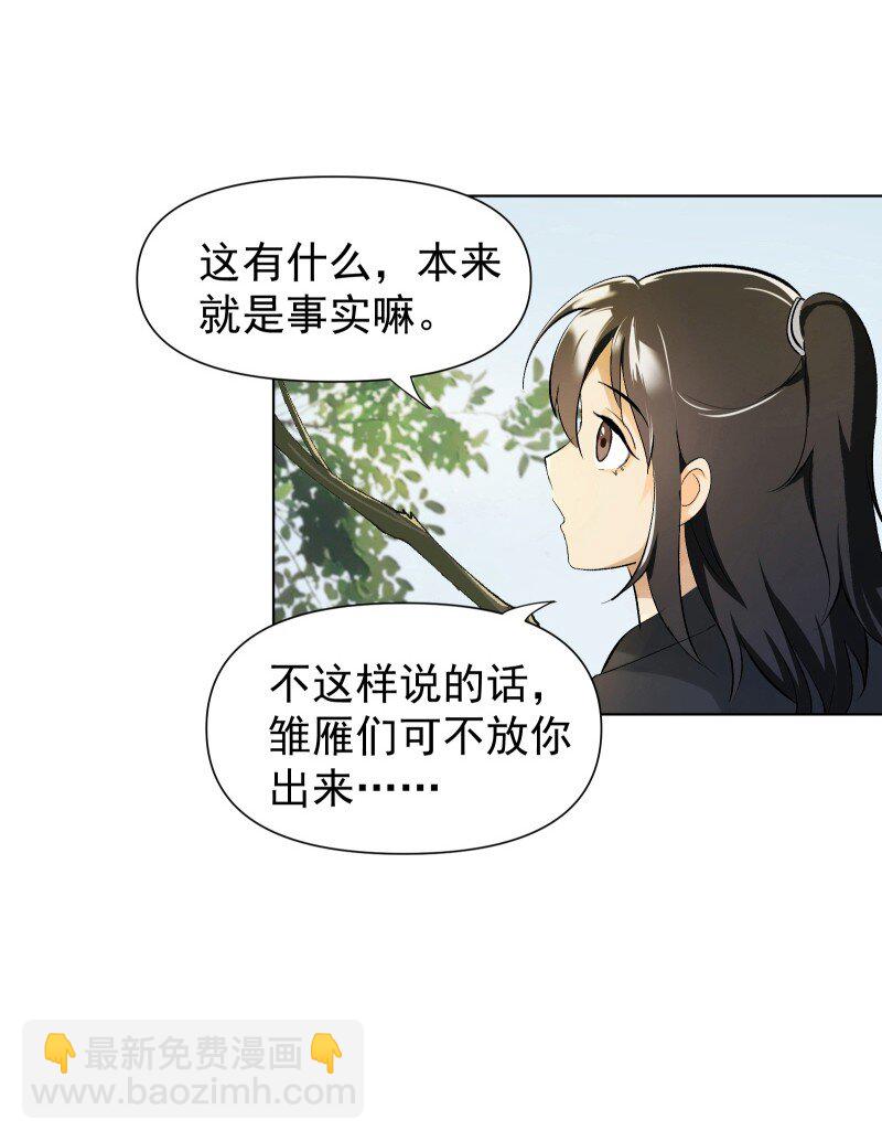 05 师姐的心愿-第5话