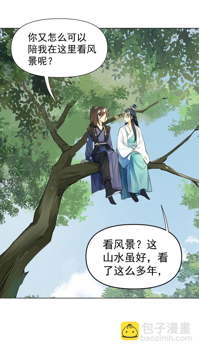 05 师姐的心愿-第5话