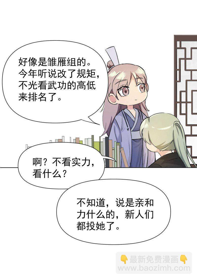 05 师姐的心愿-第5话