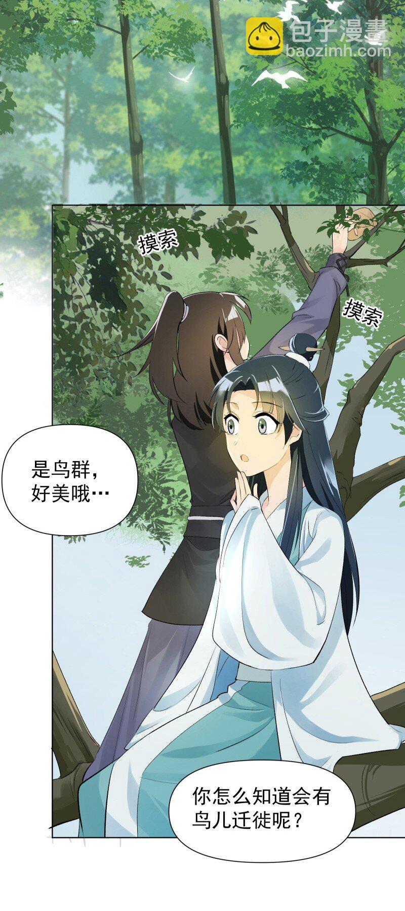 05 师姐的心愿-第5话