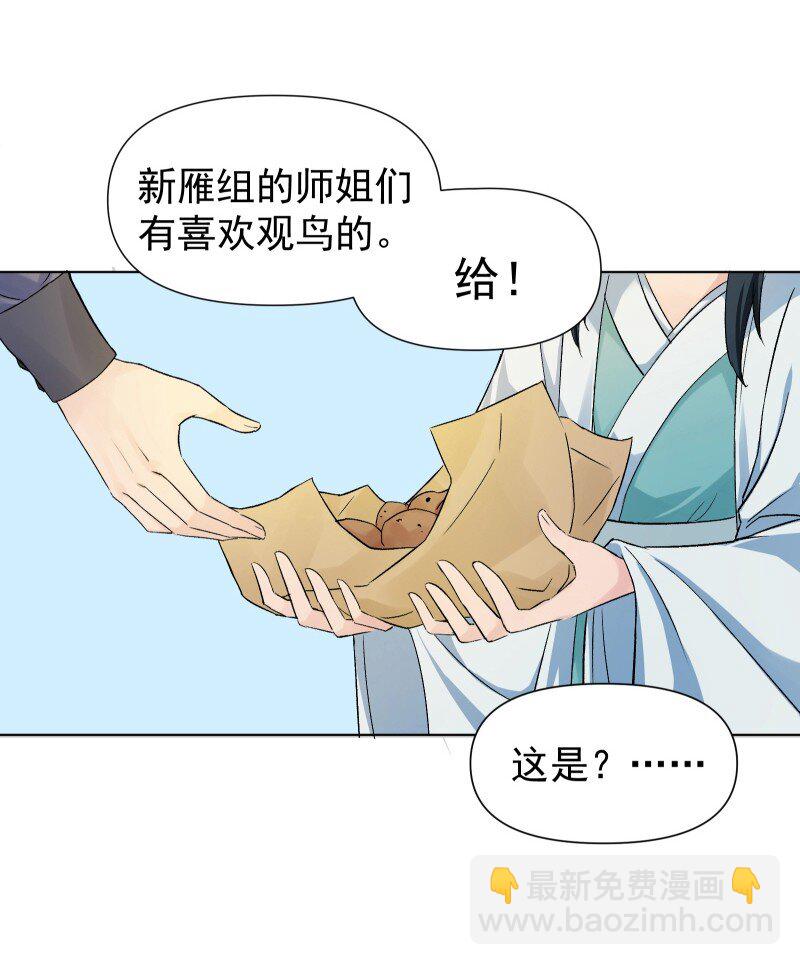 05 师姐的心愿-第5话