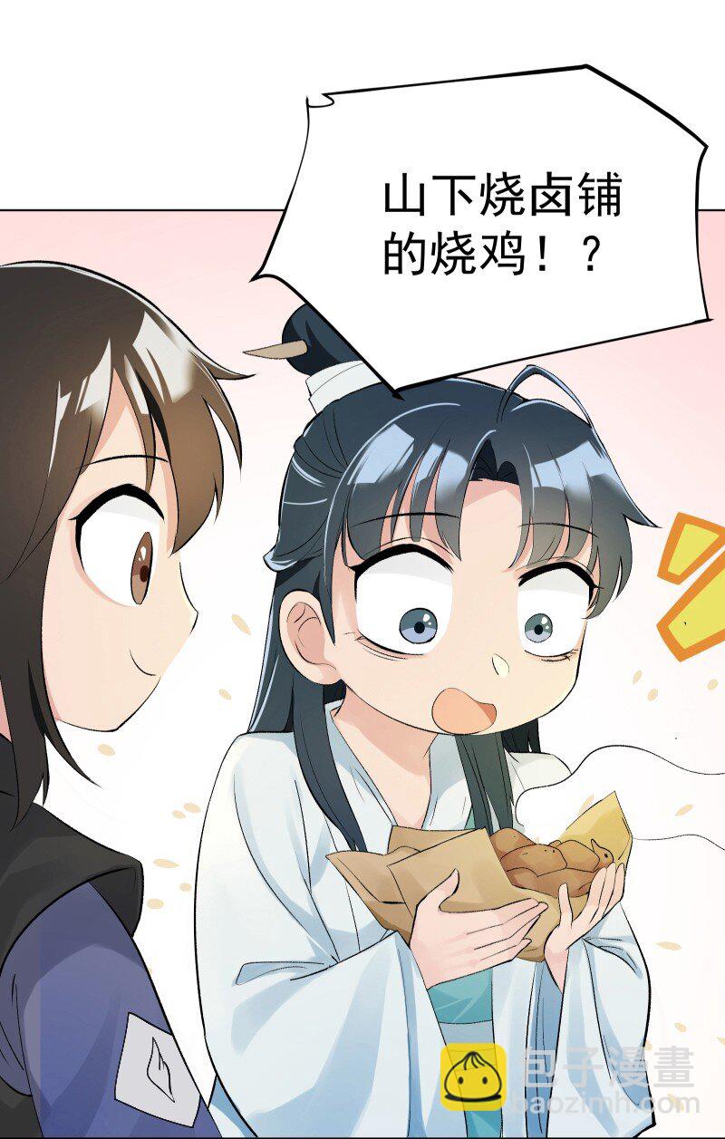 05 师姐的心愿-第5话