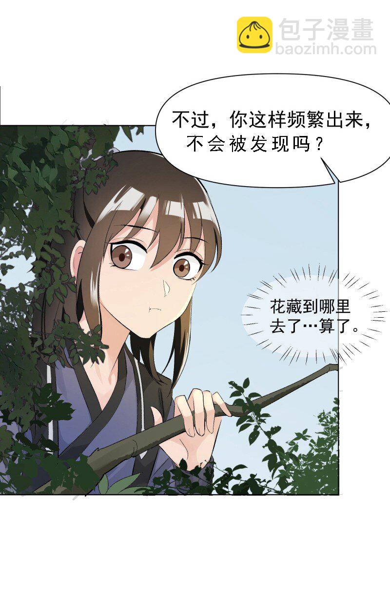 05 师姐的心愿-第5话
