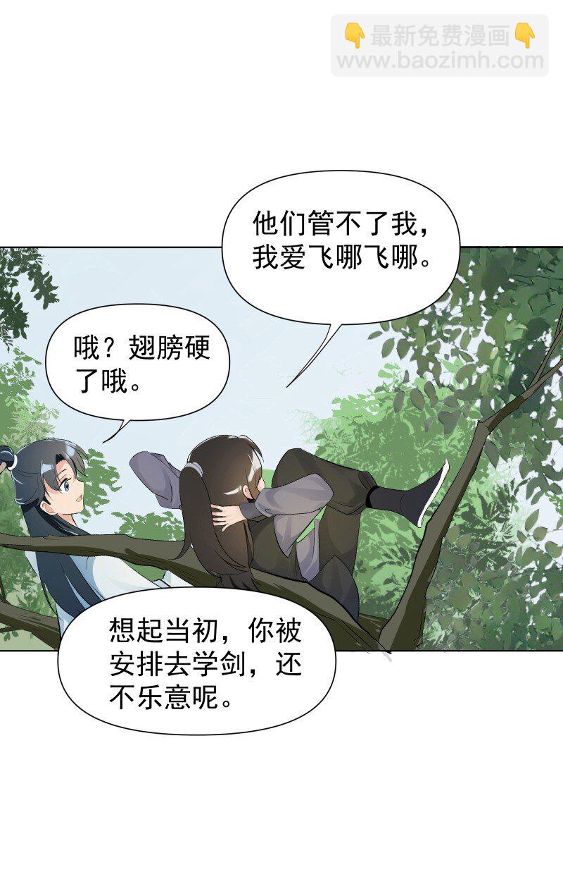 05 师姐的心愿-第5话