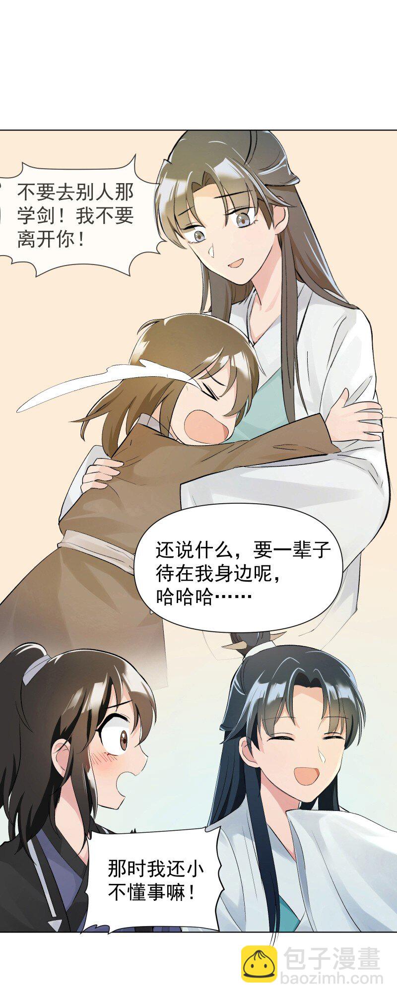 05 师姐的心愿-第5话