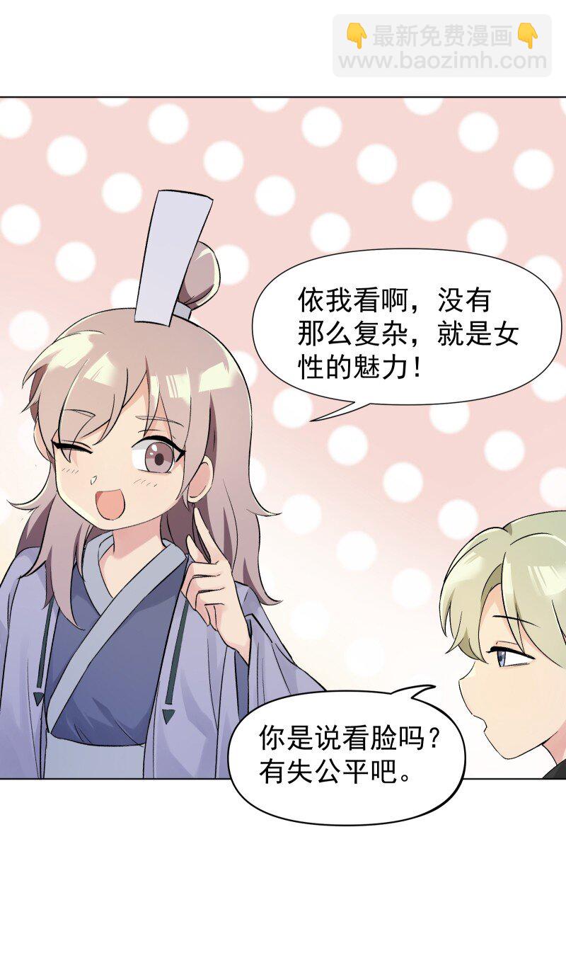 05 师姐的心愿-第5话
