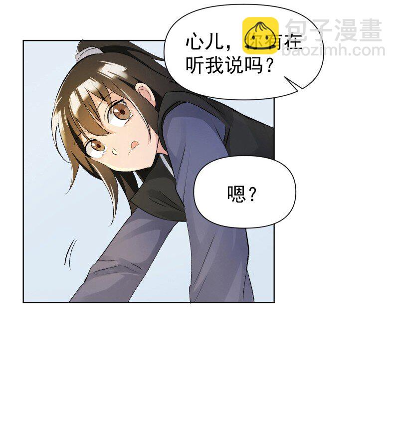 05 师姐的心愿-第5话