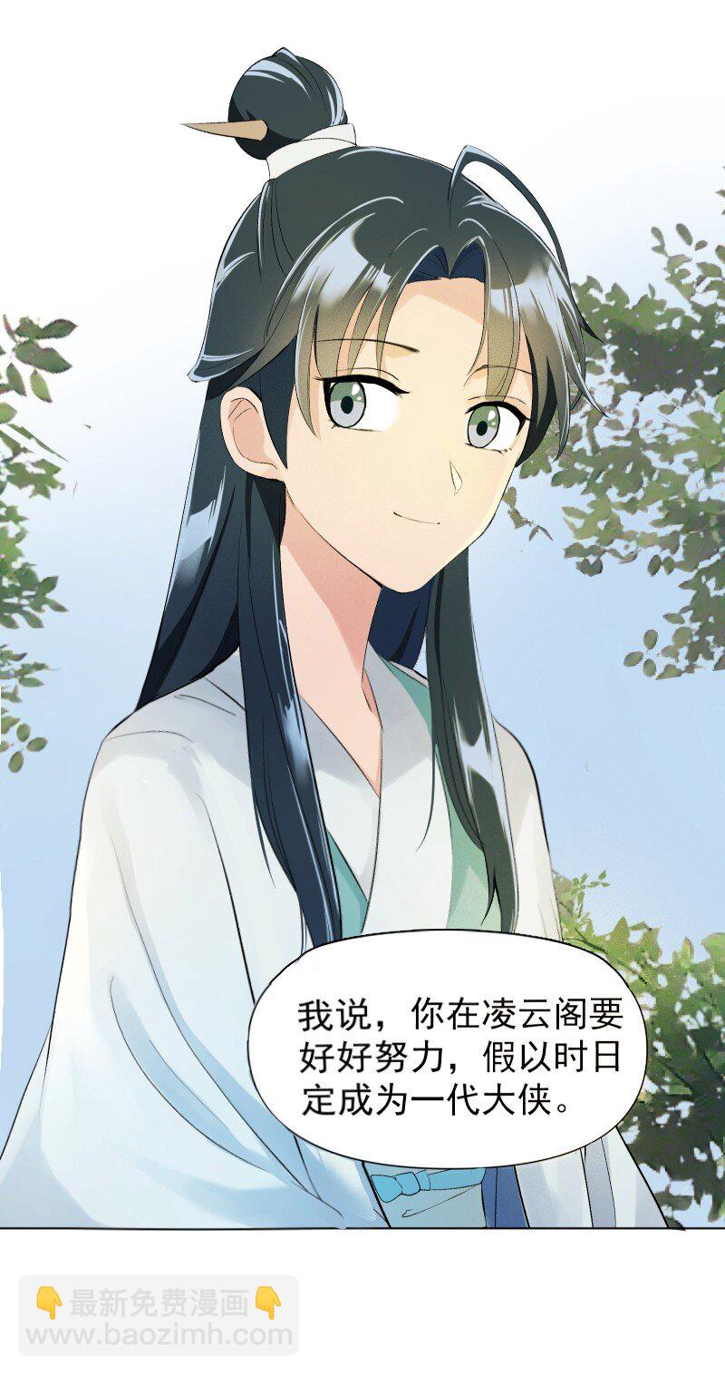 05 师姐的心愿-第5话