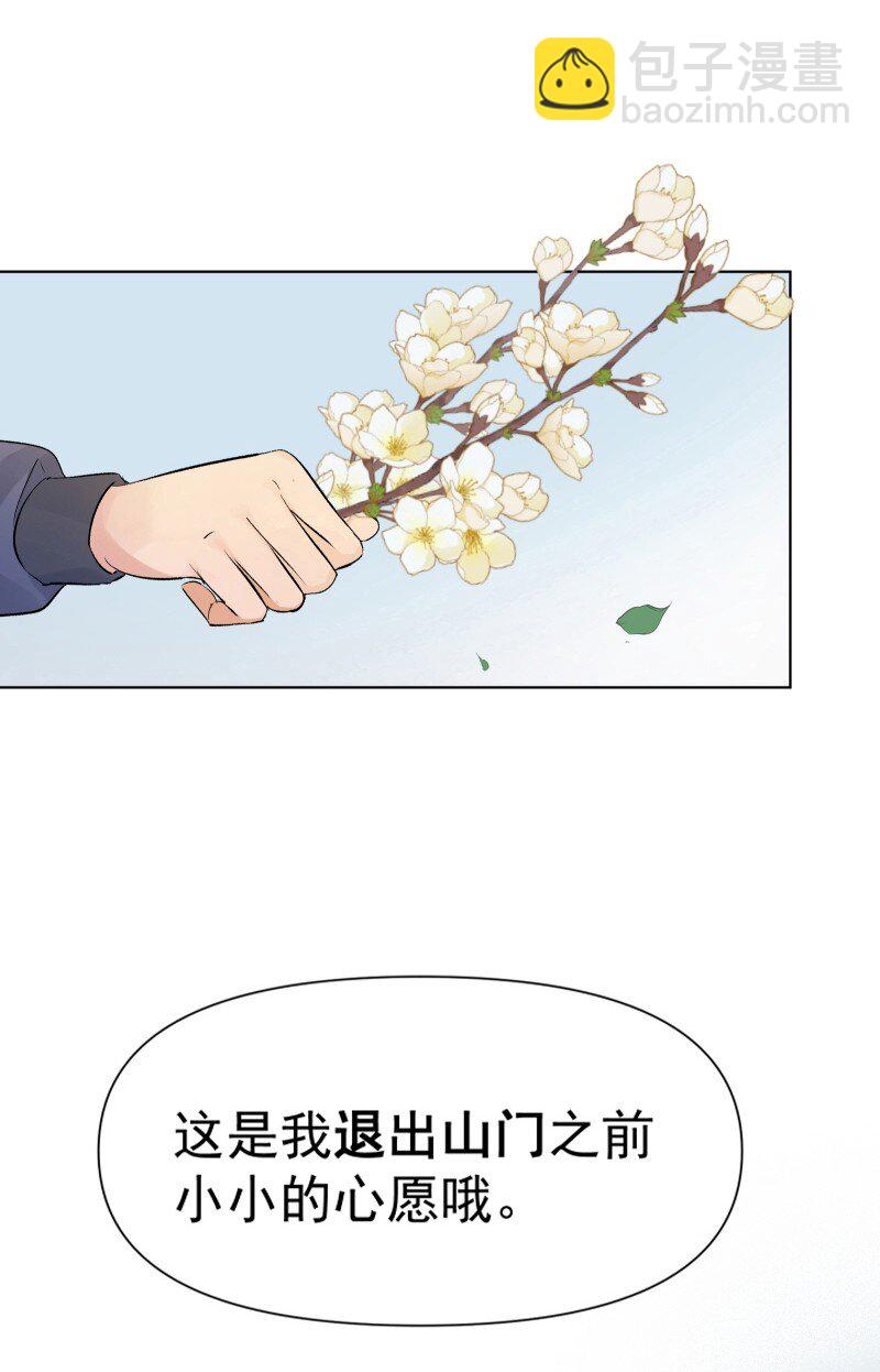 05 师姐的心愿-第5话