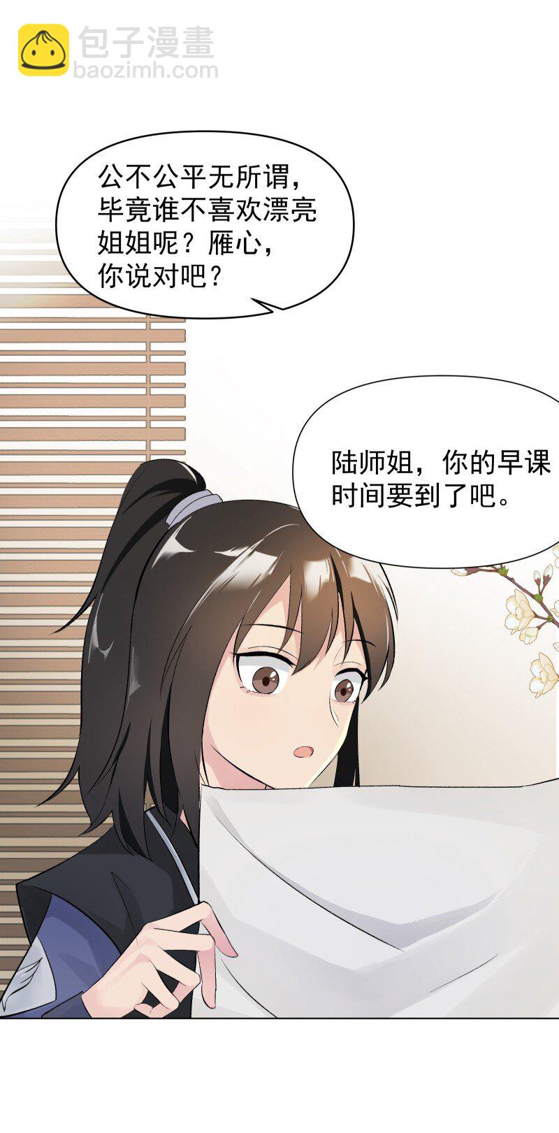 05 师姐的心愿-第5话