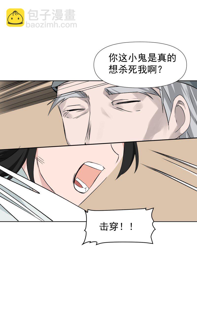 37 怎么办才好？-第41话