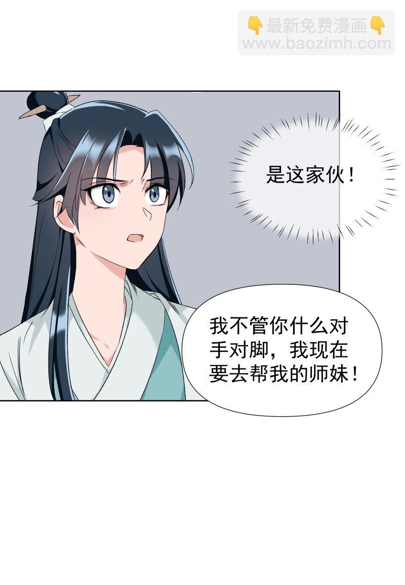 37 怎么办才好？-第41话