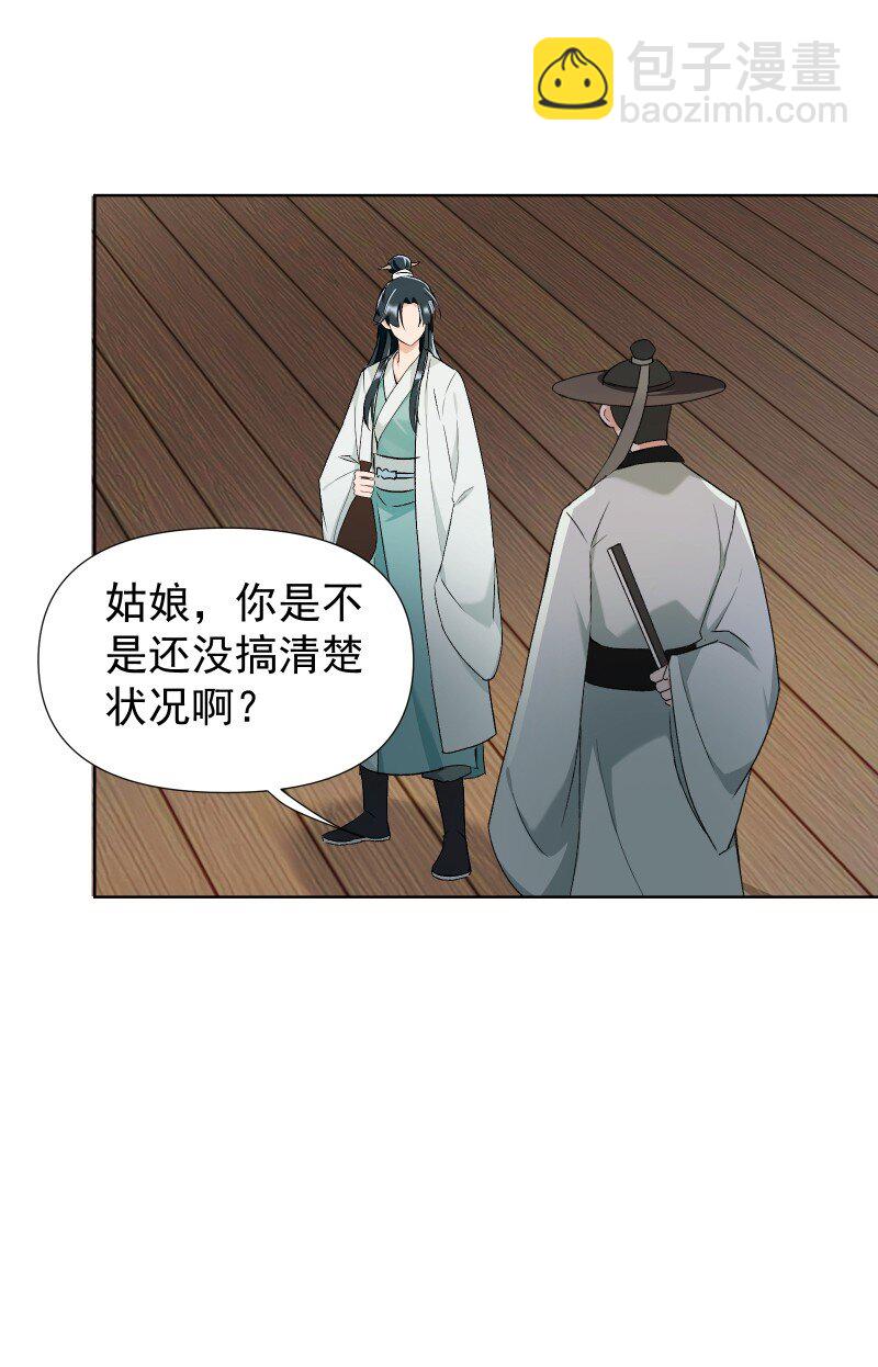 37 怎么办才好？-第41话