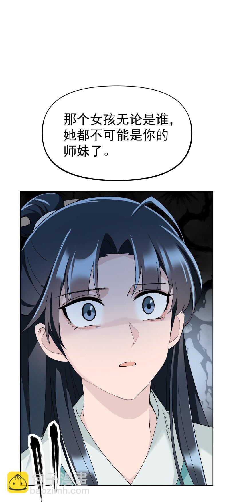 37 怎么办才好？-第41话