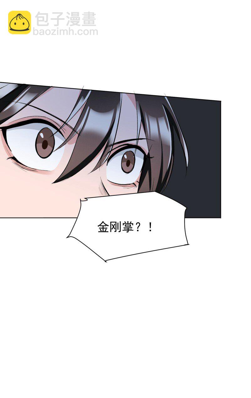 37 怎么办才好？-第41话