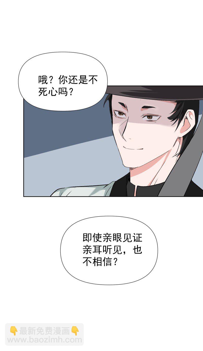 37 怎么办才好？-第41话