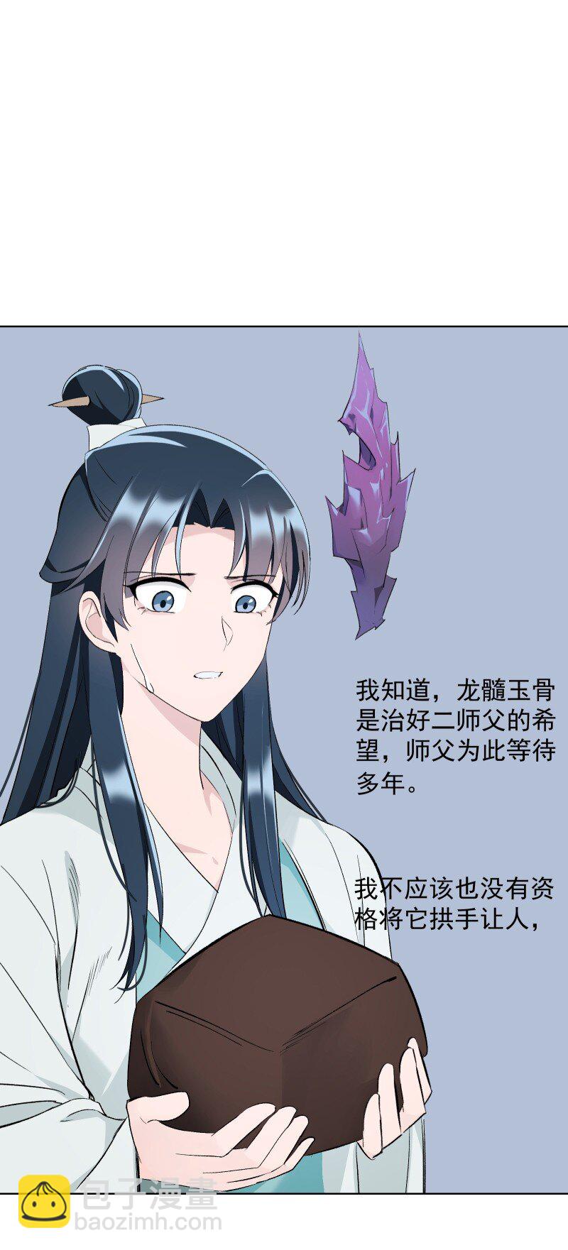 37 怎么办才好？-第41话