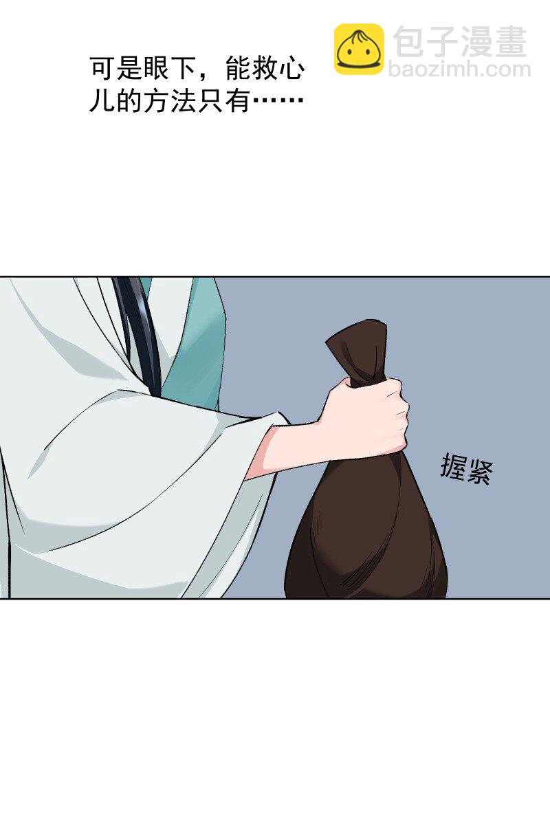 37 怎么办才好？-第41话