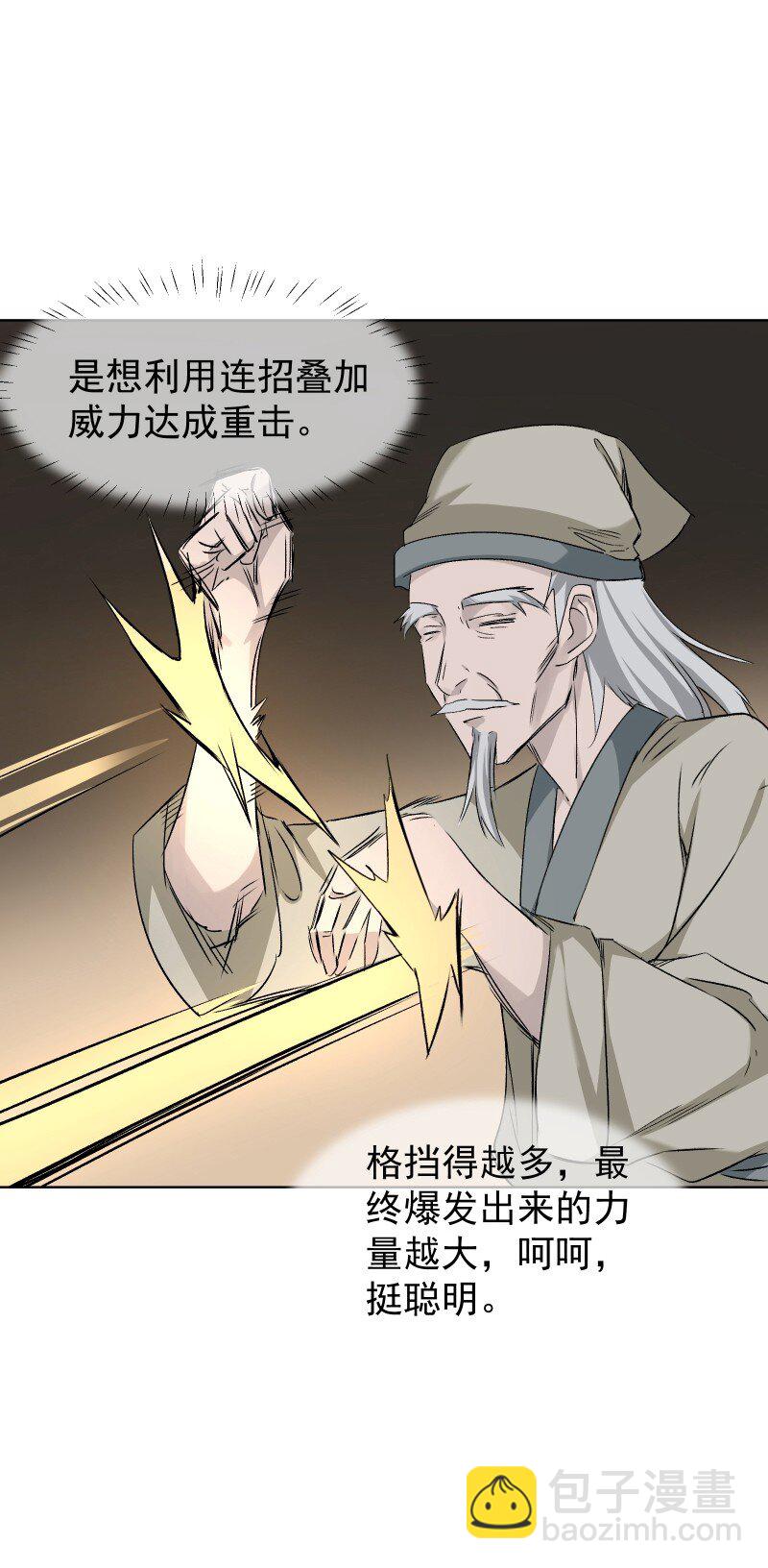 37 怎么办才好？-第41话