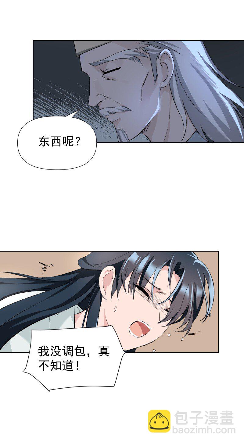 39 逃出乐坊-第43话