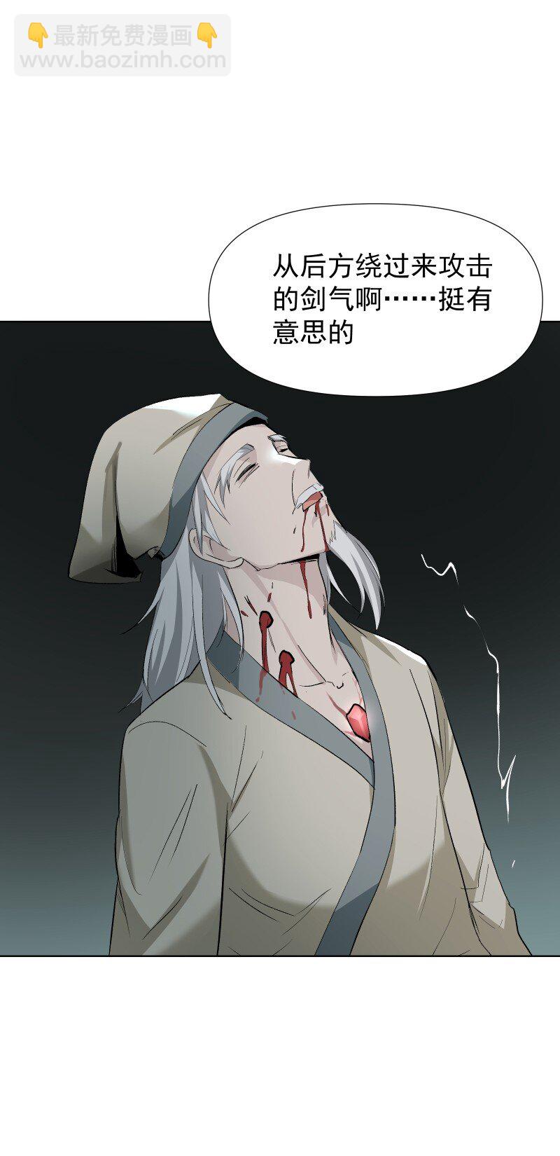 39 逃出乐坊-第43话