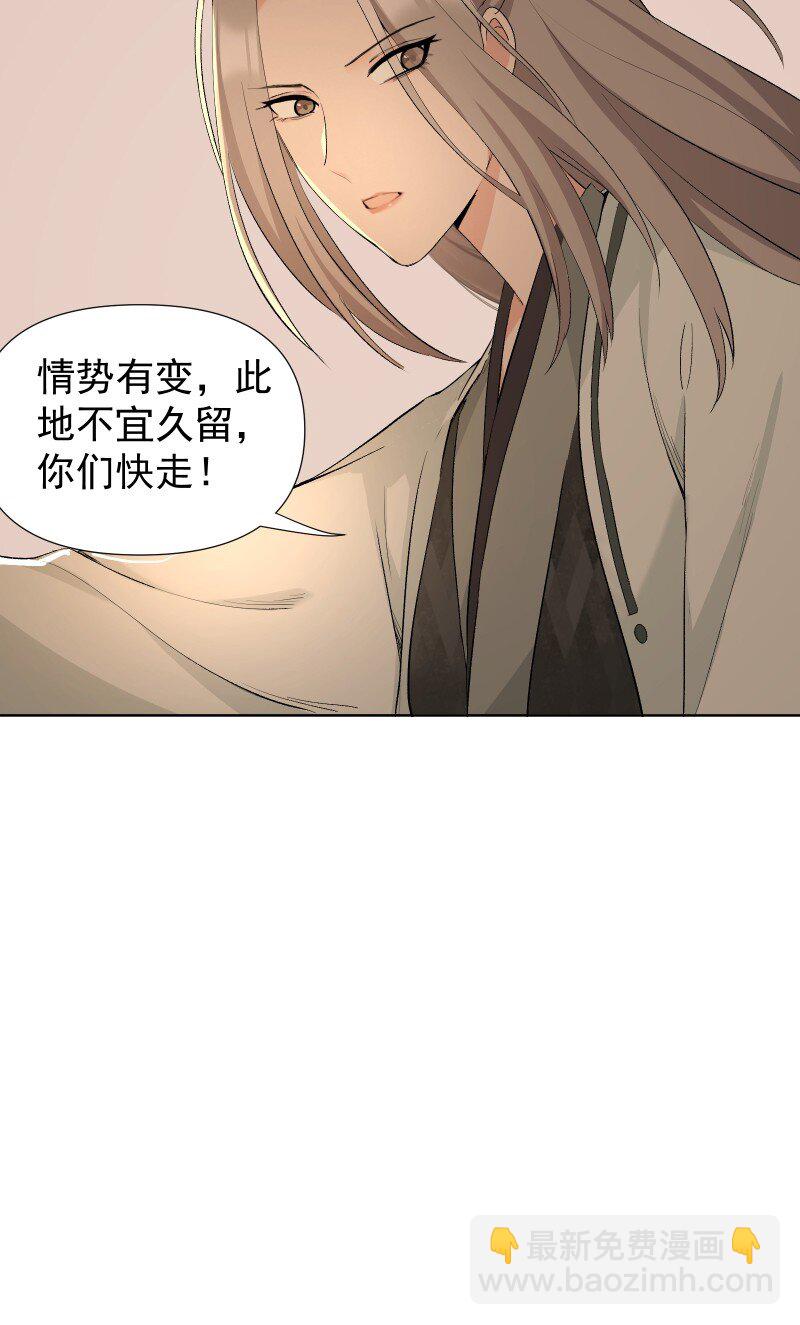 39 逃出乐坊-第43话