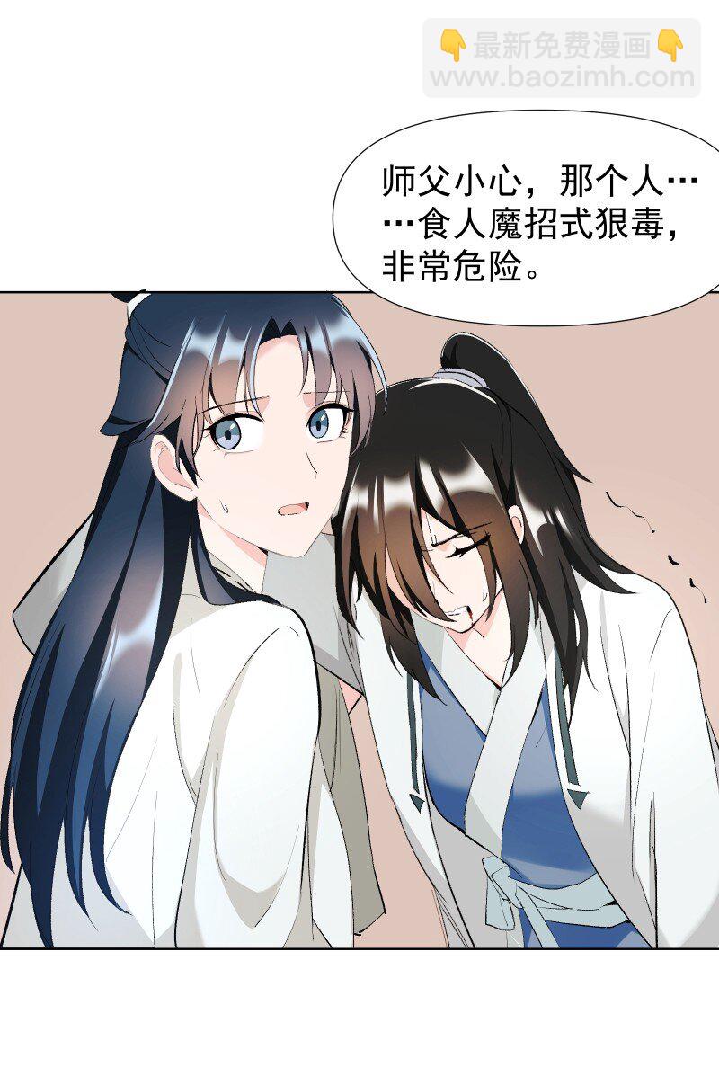 39 逃出乐坊-第43话