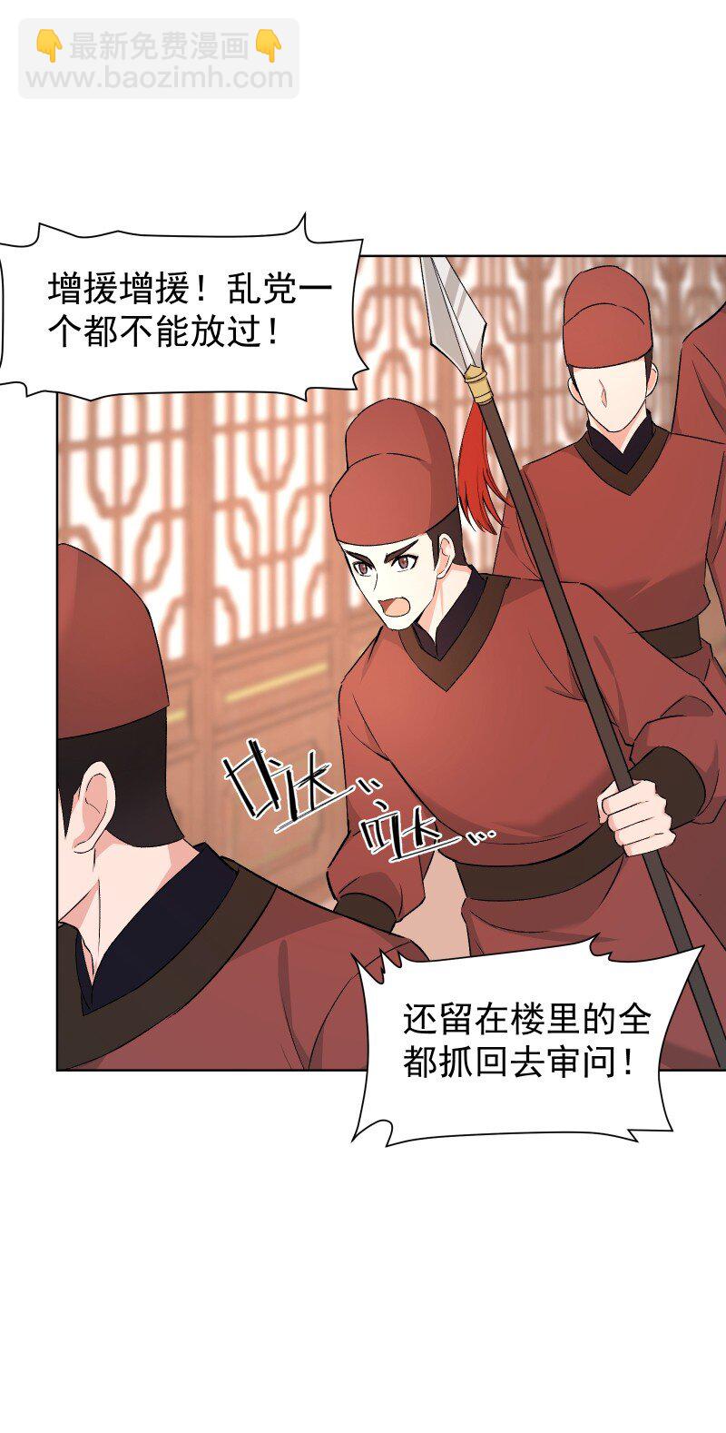 39 逃出乐坊-第43话