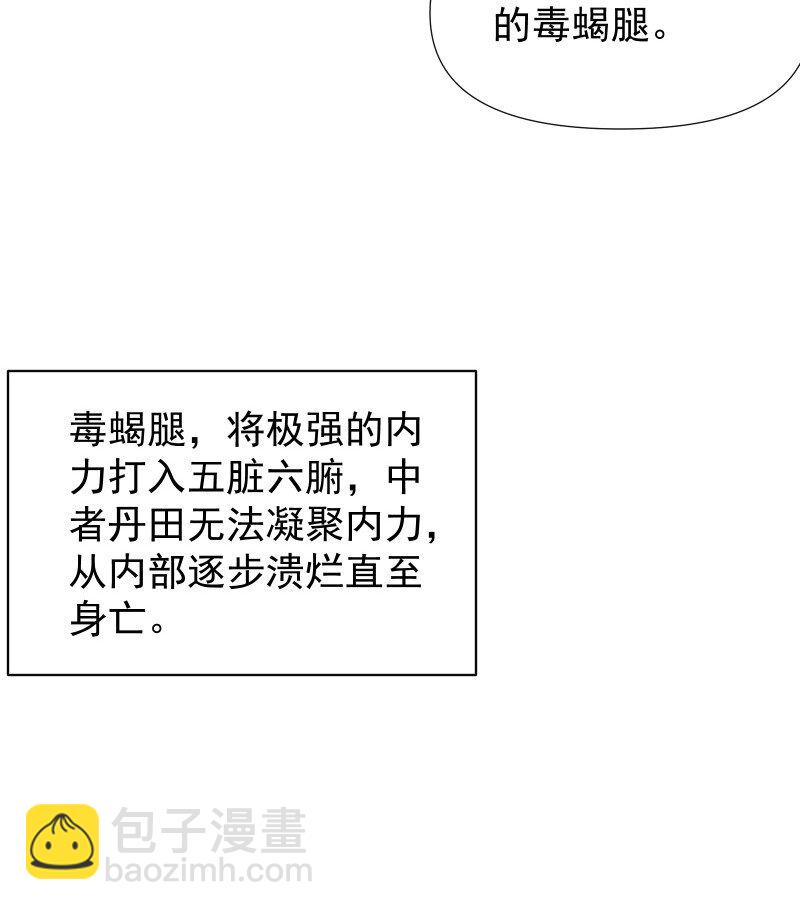 39 逃出乐坊-第43话