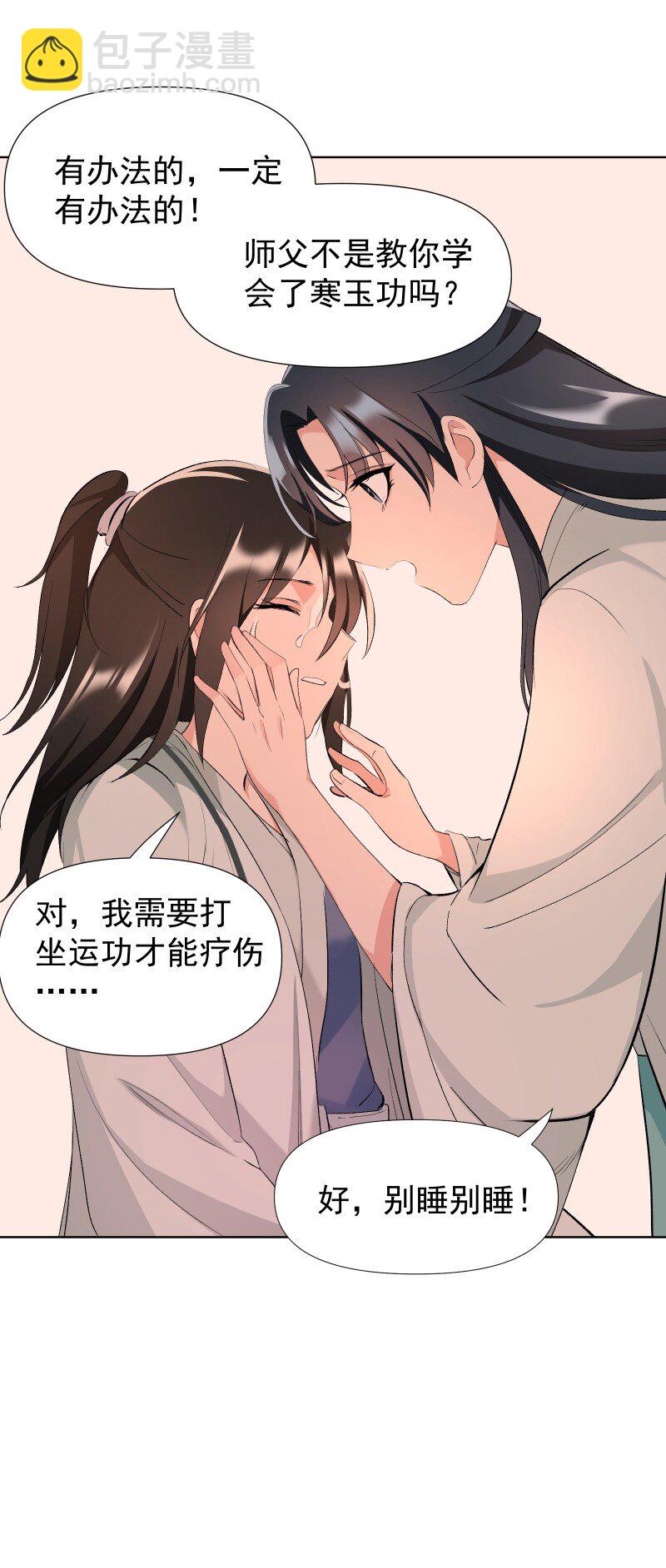 39 逃出乐坊-第43话