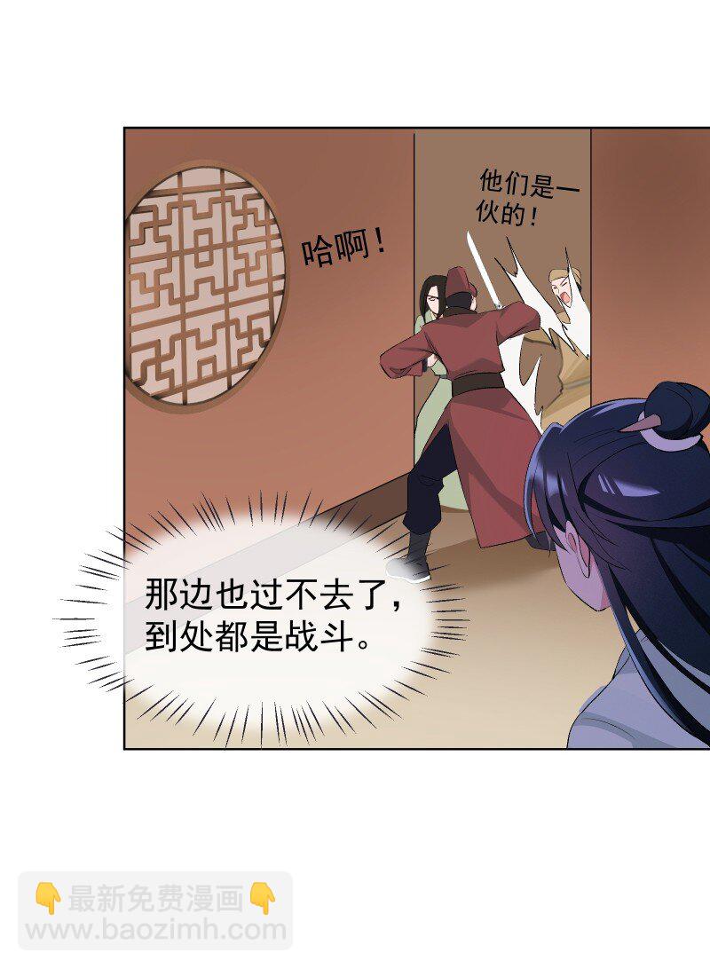 39 逃出乐坊-第43话