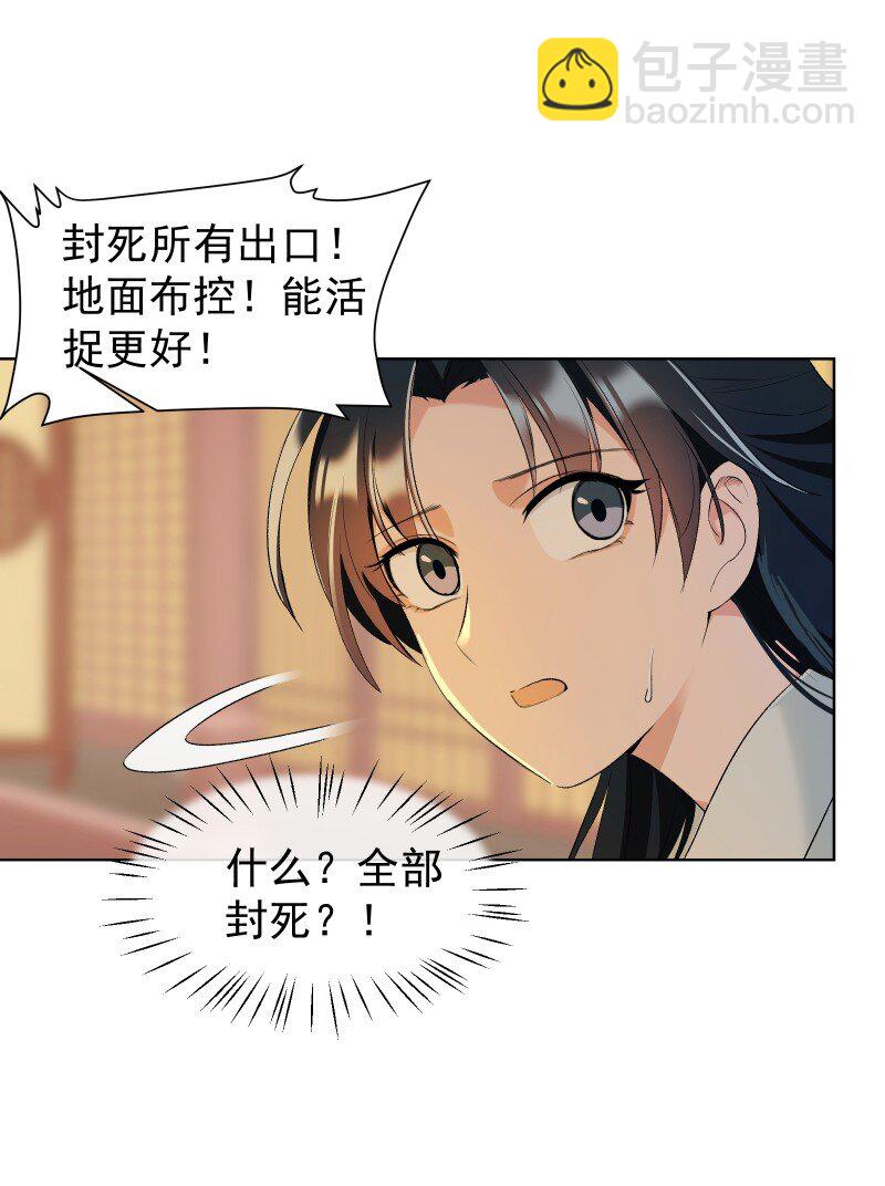 39 逃出乐坊-第43话