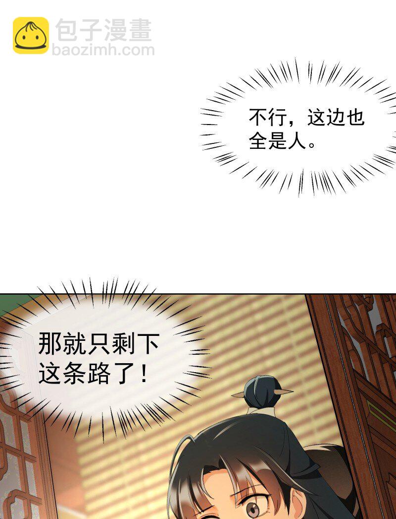 39 逃出乐坊-第43话