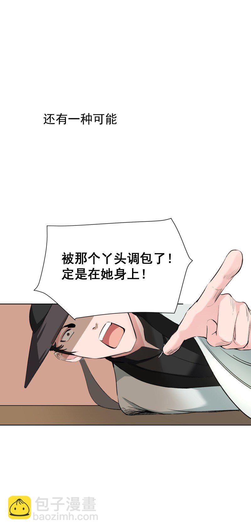 39 逃出乐坊-第43话