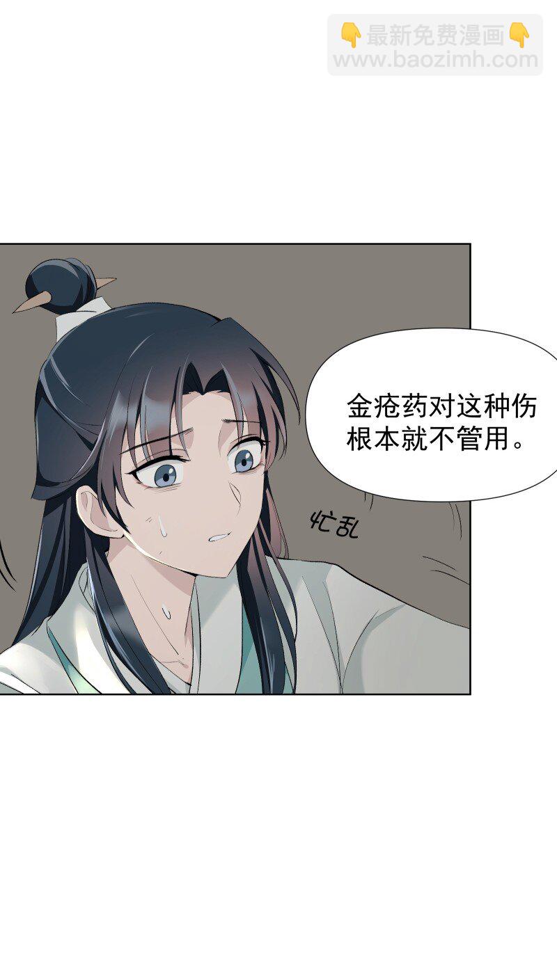 41 伤痕-第45话