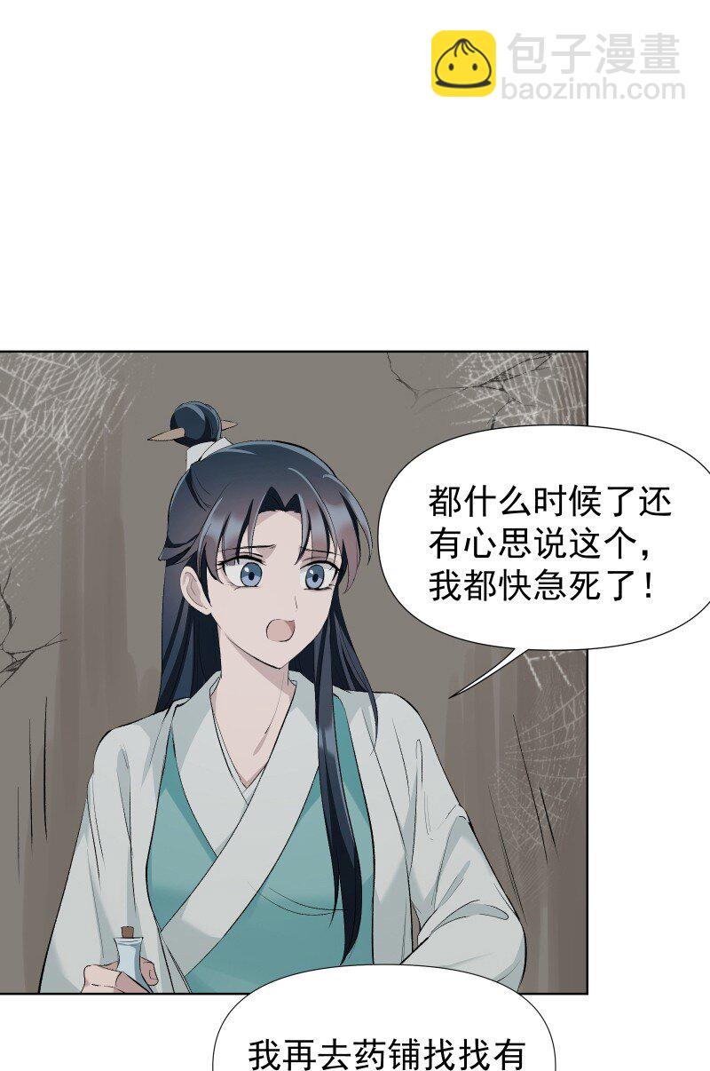 41 伤痕-第45话