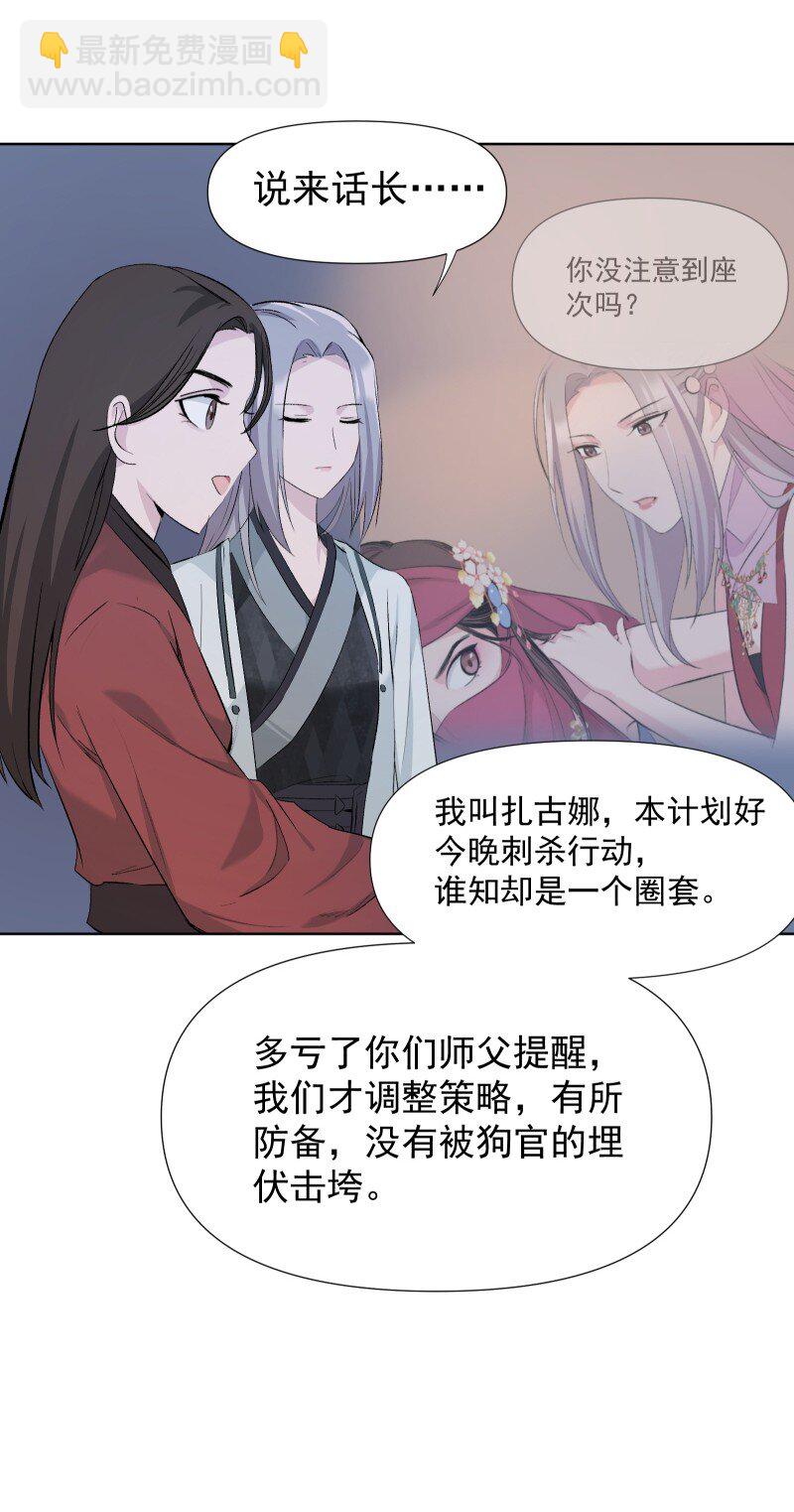 43 不实传言-第47话