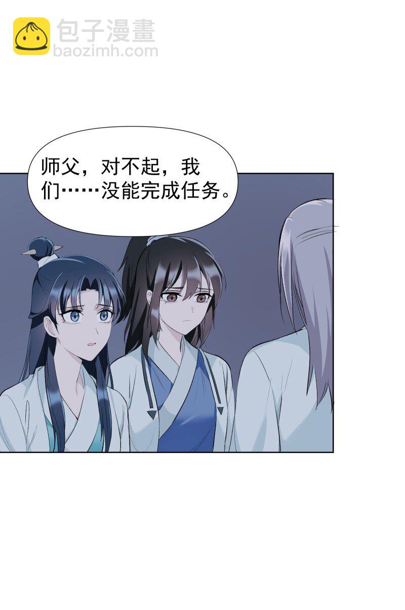 43 不实传言-第47话