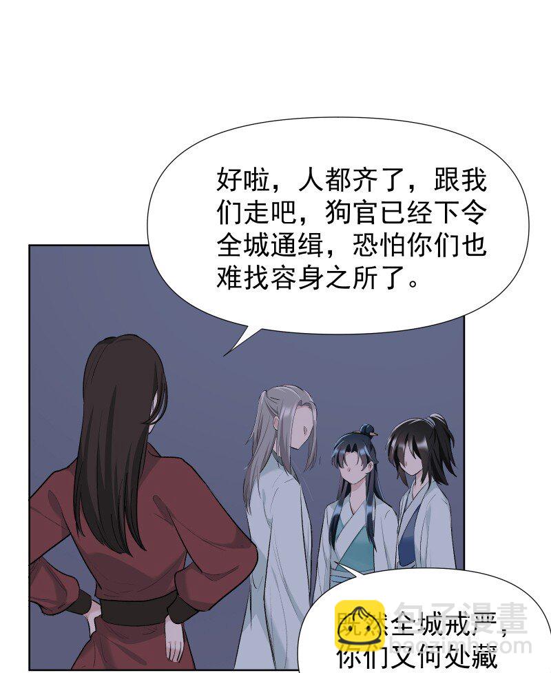 43 不实传言-第47话