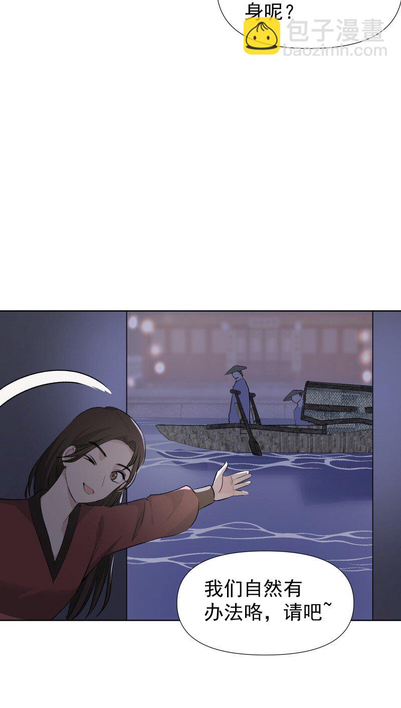 43 不实传言-第47话