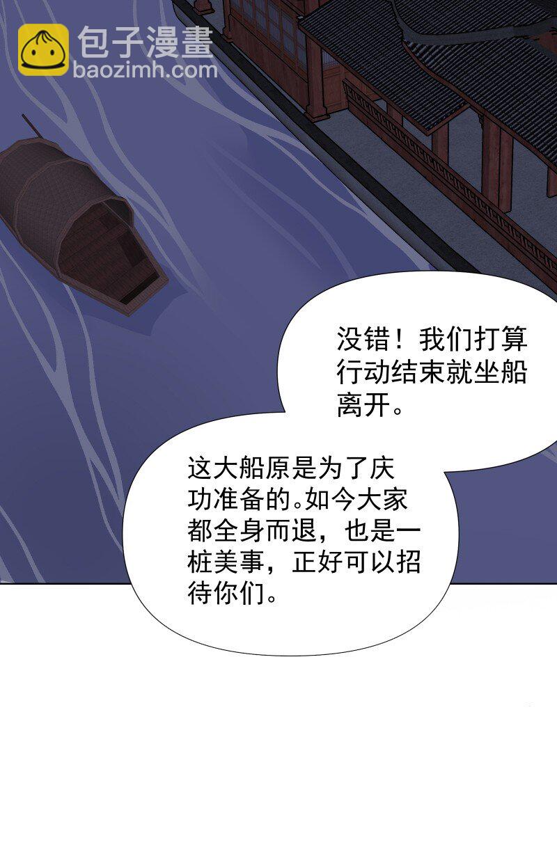 43 不实传言-第47话