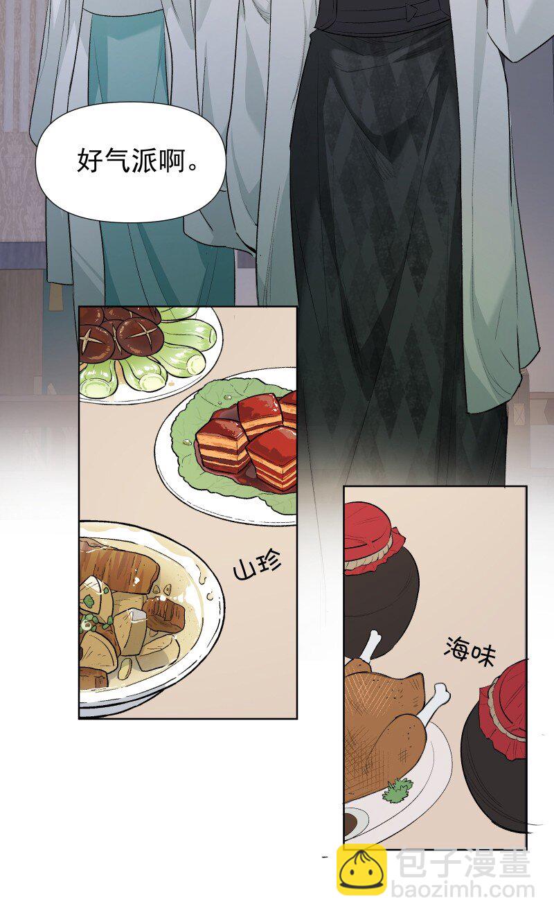 43 不实传言-第47话