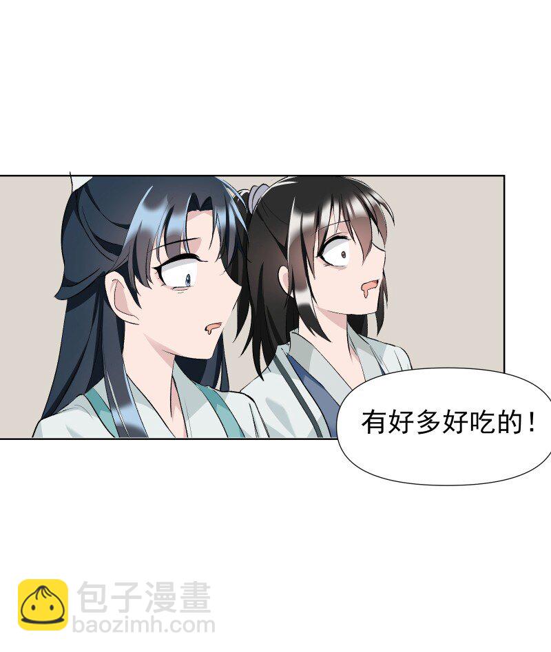 43 不实传言-第47话