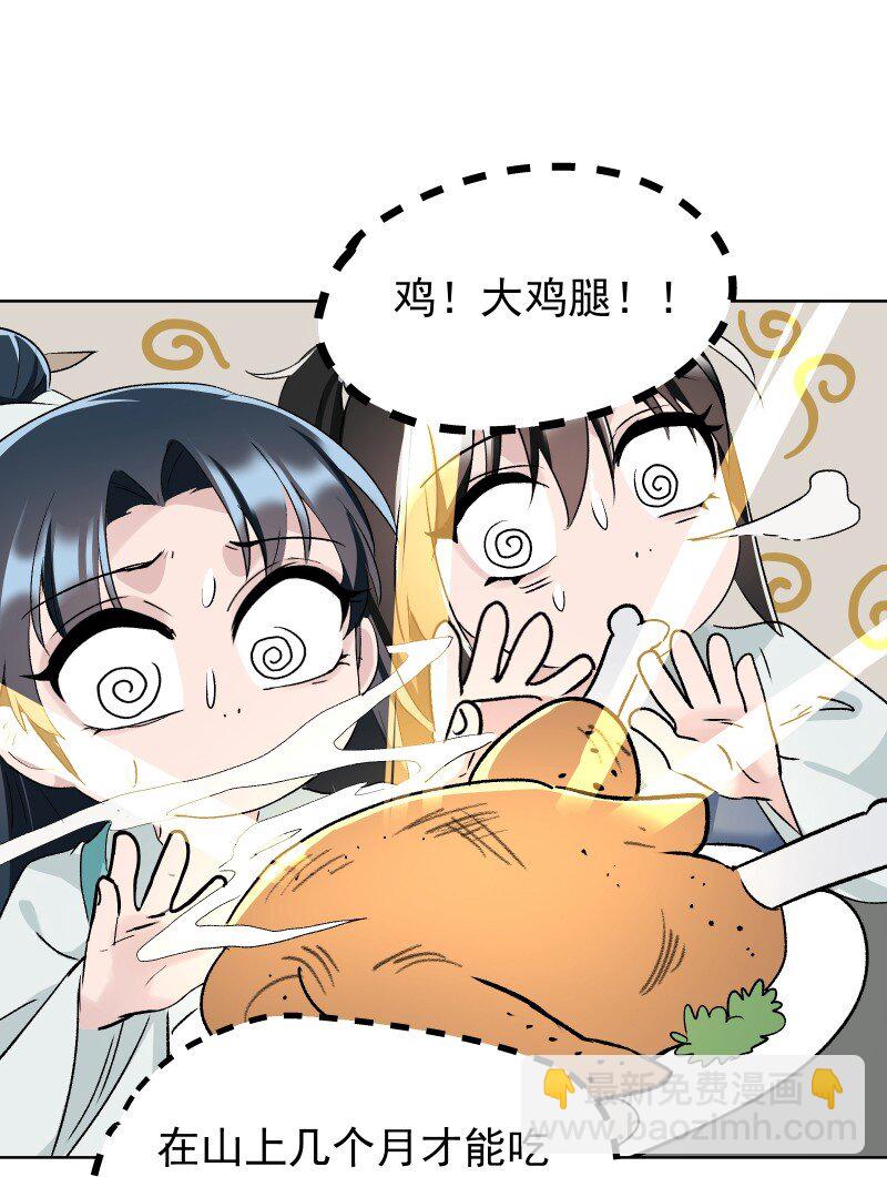 43 不实传言-第47话