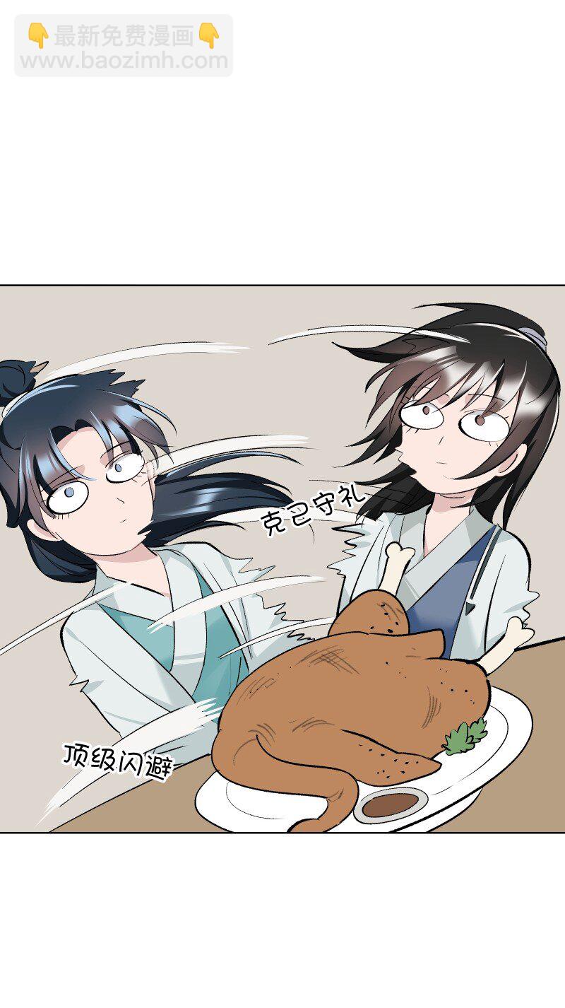 43 不实传言-第47话