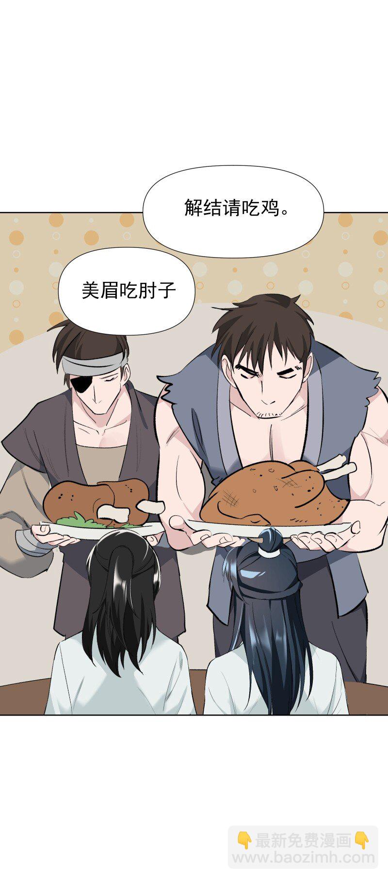 43 不实传言-第47话