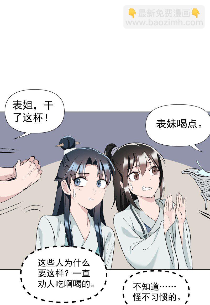 43 不实传言-第47话