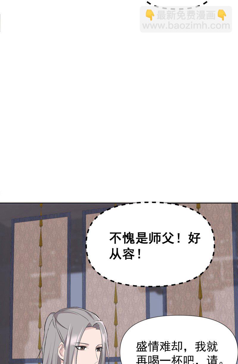 43 不实传言-第47话