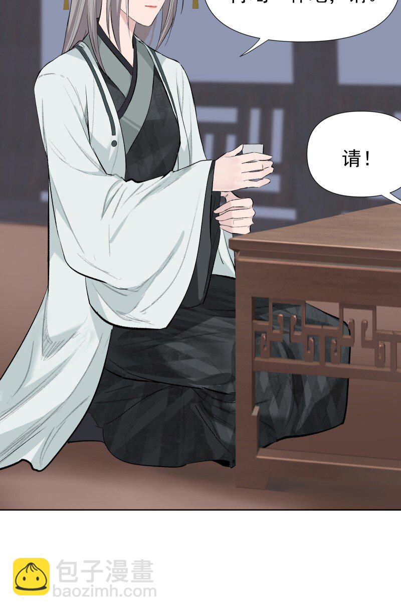 43 不实传言-第47话