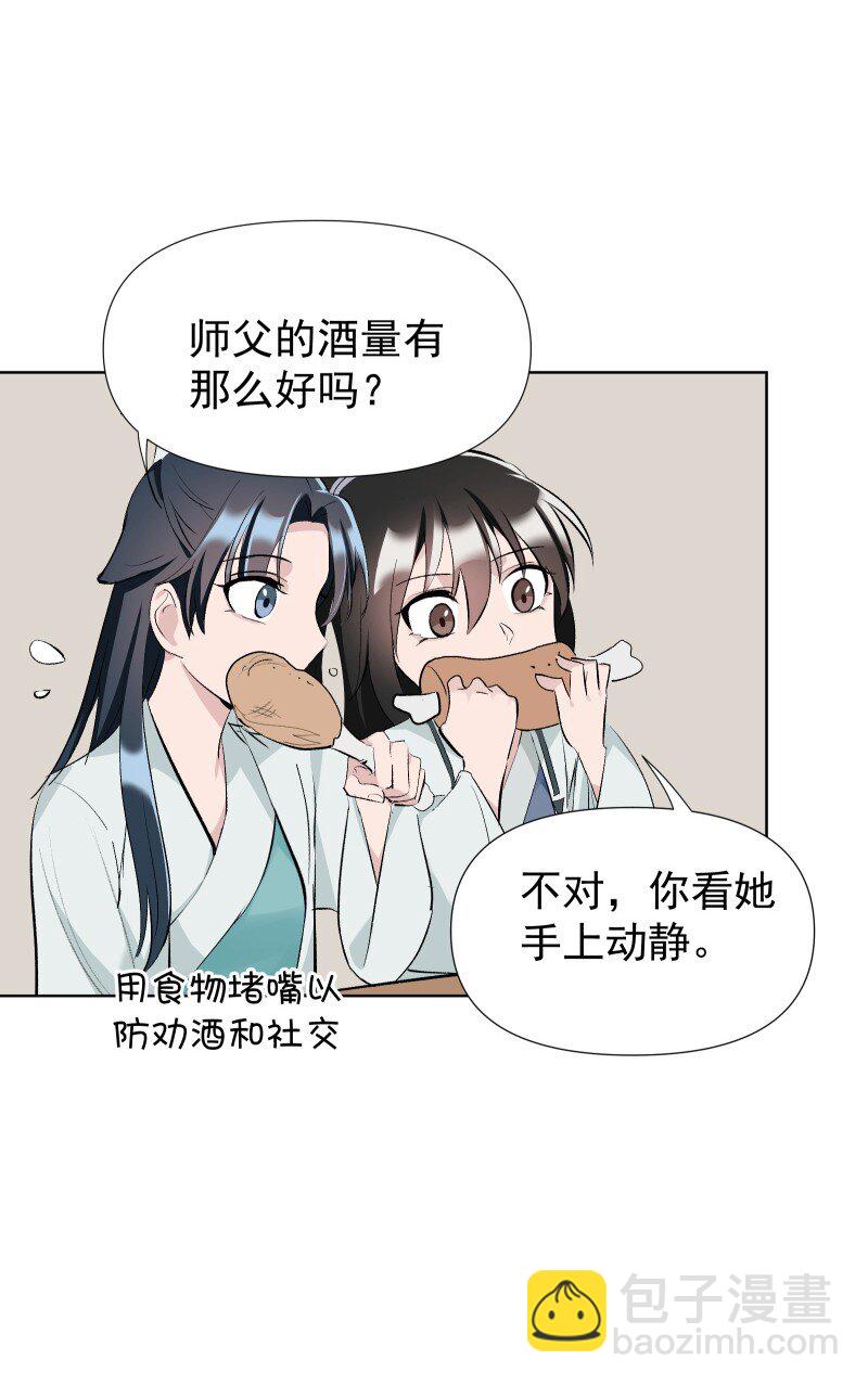 43 不实传言-第47话